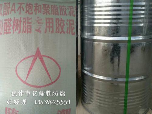聚酯胶泥