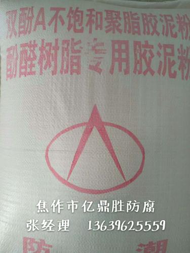 聚酯胶泥