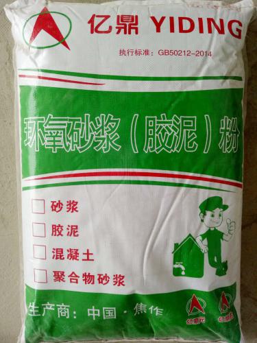 PH环氧胶泥粉